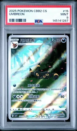 Umbreon 06 15/15 2025 Pokemon CBB2C Gem Pack Illustration Rare PSA 9 - Image 1