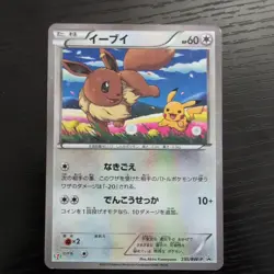Eevee 235/BW-P 7 Eleven Promo Japanese Pokemon Holo NM - Image 1