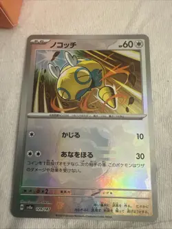 Dunsparce Master Ball | 129/187 | sv8a Terastal Festival | Japanese Pokemon TCG - Image 1