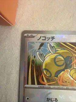 Dunsparce Master Ball | 129/187 | sv8a Terastal Festival | Japanese Pokemon TCG - Image 2