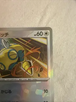 Dunsparce Master Ball | 129/187 | sv8a Terastal Festival | Japanese Pokemon TCG - Image 3