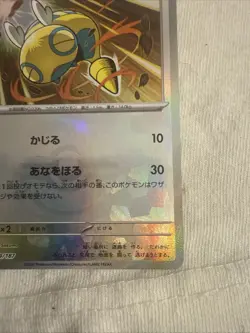 Dunsparce Master Ball | 129/187 | sv8a Terastal Festival | Japanese Pokemon TCG - Image 4