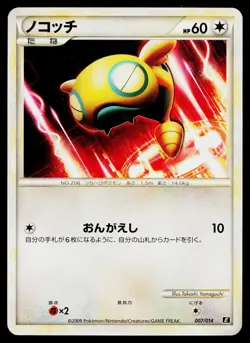 Dunsparce 007/014 Metagross Half Deck Pokemon Japanese Near Mint - Image 1