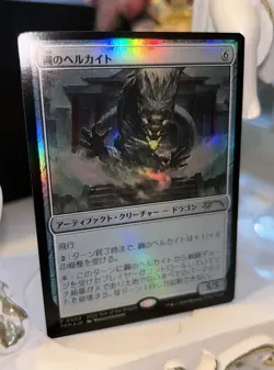 MTG FOIL Japanese Steel Hellkite APAC League 2024 Year of Dragon NM - Image 1