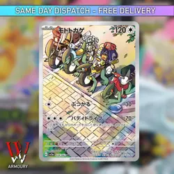 Pokemon Cyclizar AR 074/062 SV3a Raging Surf - Card Japanese MINT - Image 1