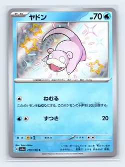 Slowpoke 219/190 SV4a: Shiny Treasure ex S Holo Foil Japanese Pokemon TCG NM - Image 1
