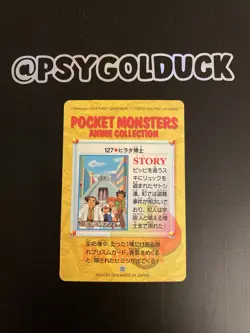 Pokemon Carddass Card No.127 Bandai Pocket Monsters Anime Collection 1998 Japan - Image 2