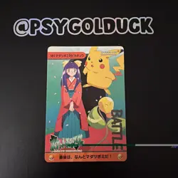 Pld Bellsprout 181 Japanese Anime Collection Carddass Bandai Pokemon Card 8988 - Image 1