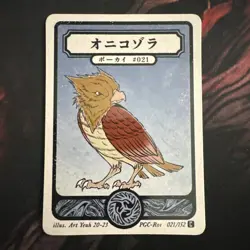 Pokai Gaku - Spearow - Art Yeuh - 21/152 - Custom Pokemon Card - Image 1