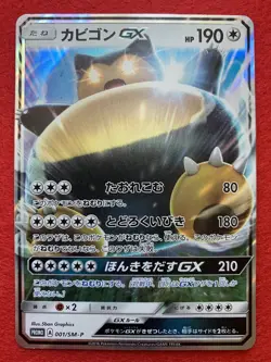 Pokemon Card Made in Japan-Schnolux GX 001 / SM-P-Promo Holo Full Art F/S - Image 1