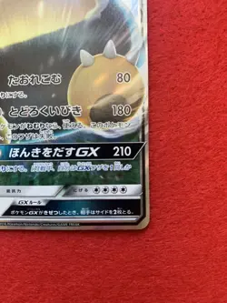 Pokemon Card Made in Japan-Schnolux GX 001 / SM-P-Promo Holo Full Art F/S - Image 4