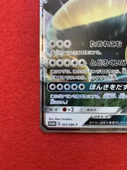 Pokemon Card Made in Japan-Schnolux GX 001 / SM-P-Promo Holo Full Art F/S - Image 5