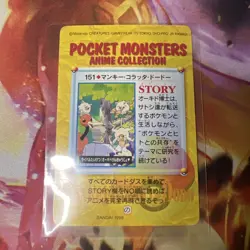 Japanese Pocket Monsters Anime Collection Carddass Bandai 1999 Number 151 - Image 2
