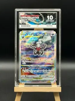 Darkrai VSTAR - 228 SAR - VSTAR Universe - s12a - ACE 10 - Japanese Pokemon - Image 1