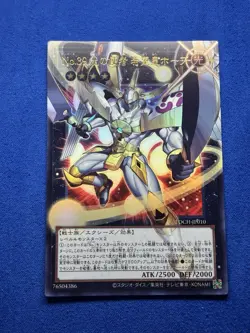 Yu-Gi-Oh! Number 39: Utopia the Envoy of Light LOCH-JP010 UR Overframe - Image 2