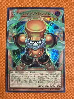 Starjunk Synchron LOCH-JP008 Extended Art Ultra Rare Yugioh Card - Image 1