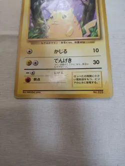 [Damaged] 1st Edition Pikachu No.025 Base Set Japanese Pokemon Card 3578 - Image 3