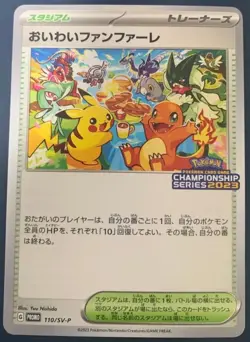 Celebration Fanfare 110/SV-P 22-23 PROMO Japanese Pokemon Card | - Image 1