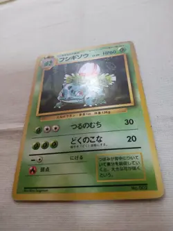 [MP+] 1st Edition Ivysaur No.002 Base Set Japanese Pokemon Card 3120 - Image 4