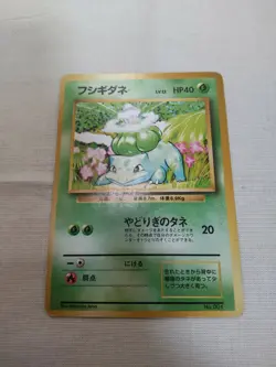 [Damaged+] 1st Edition Bulbasaur No.001 Base Set Japanese Pokemon Card 3571 - Image 1