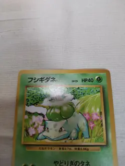 [Damaged+] 1st Edition Bulbasaur No.001 Base Set Japanese Pokemon Card 3571 - Image 2