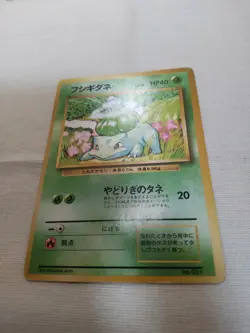 [Damaged+] 1st Edition Bulbasaur No.001 Base Set Japanese Pokemon Card 3571 - Image 4