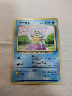 [Damaged] 1st Edition Squirtle No.007 Base Set Japanese Pokemon Card 3619 - Image 1