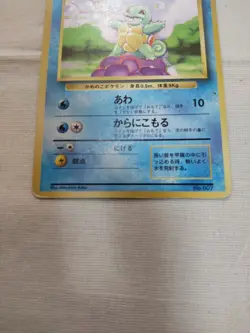 [Damaged] 1st Edition Squirtle No.007 Base Set Japanese Pokemon Card 3619 - Image 3