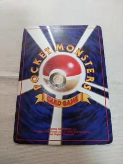 [Damaged] 1st Edition Squirtle No.007 Base Set Japanese Pokemon Card 3619 - Image 5