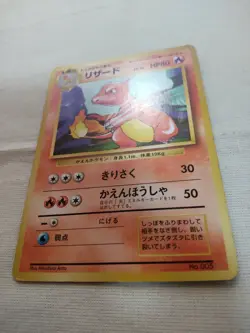 [Damaged] 1st Edition Charmeleon No.005 Base Set Japanese Pokemon Card 3115 - Image 4