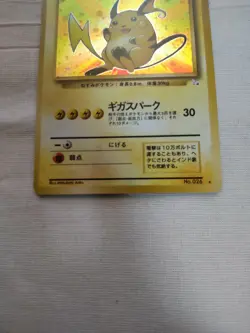 [Lightly Played] Raichu No.026 Fossil Japanese Pokemon Card 2403 - Image 3