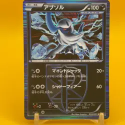 Absol Pokemon Card Game Japanese Japan Nintendo TCG Anime F/S a - Image 1