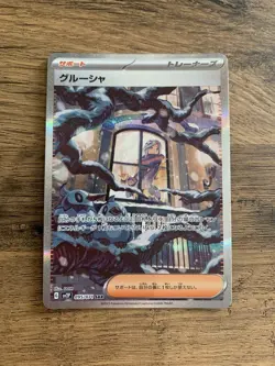 Grusha SAR Trainer 095/071 sv2p Japanese Snow Hazard Pokemon Card - Image 1