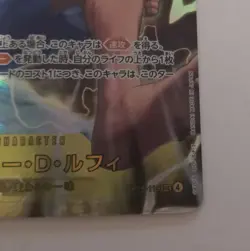 One Piece Card Monkey D. Luffy OP15-119 SEC Adventure On KAMI's Island Japanese - Image 4