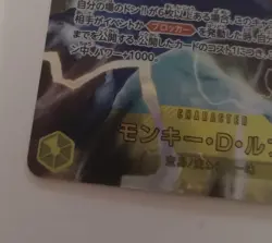 One Piece Card Monkey D. Luffy OP15-119 SEC Adventure On KAMI's Island Japanese - Image 5