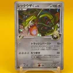 Rayquaza Pokemon Card Game TCG Japanese Japan Nintendo Anime F/S a - Image 1
