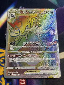 Hisuian Zoroark VSTAR HR 092/071 s10a Pokemon Card Japanese Rainbow Pack Fresh - Image 1