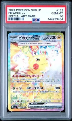 2024 POKEMON JAPANESE SV8-SUPER ELECTRIC BREAKER #132 PIKACHU ex SPECIAL ART RAR - Image 1
