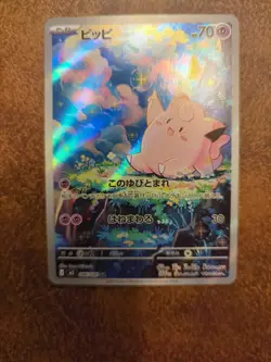 2026 Near Mint Pokemon Clefairy AR 086/080 M3 Nihil Zero Japanese - Image 1
