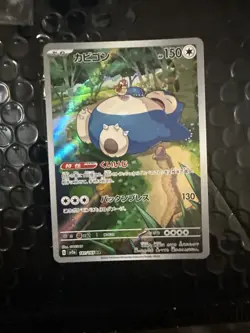 Snorlax 181/165 Sv2a: Pokemon Card 151 Holo (Japanese) PACK FRESH - Image 1