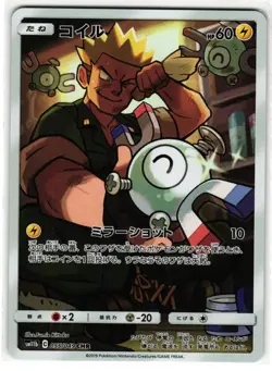 MAGNEMITE 055/049 DREAM LEAGUE JAPANESE POKEMON TCG - Image 1