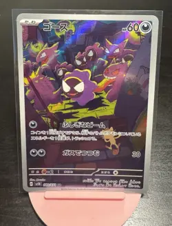 Gastly AR 080/071 sv5K Japanese Pokemon Card Wild Force - NM - Image 1