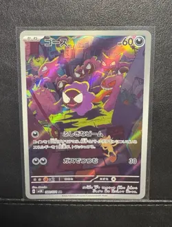 Gastly AR 080/071 sv5K Japanese Pokemon Card Wild Force - NM - Image 4