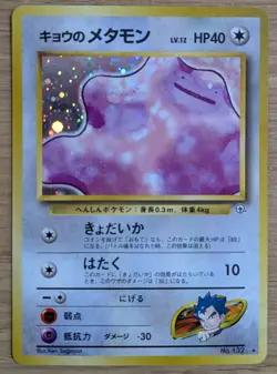 【NM】Koga's Ditto No.132 Challenge from the Darkness Pokemon Card Holo From Japan - Image 1