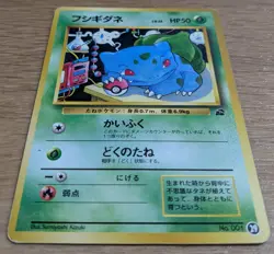 【EXC】Bulbasaur Glossy Vending Series 1 Promo Japanese Pokemon Card From Japan - Image 3
