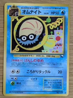 Omanyte Pokemon Card Japanese No.138 Vending Series Glossy From Japan - Image 1
