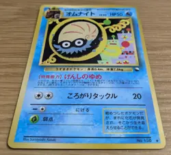 Omanyte Pokemon Card Japanese No.138 Vending Series Glossy From Japan - Image 3