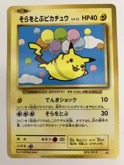 Flying Pikachu PROMO 292/XY-P - Pokemon Cards Japanese - Image 1