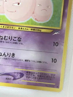Nintendo Exeggcute Darkness and to Light Japanese 102 1996 Basic 40 HP Card - Image 5