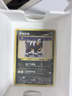 Pokemon Houndour Darkness and to Light Japanese 228 Common Yukiko Baba Card - Image 1